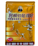 Hot Balm ATB